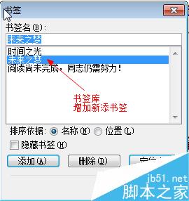 word2003中如何插入书签