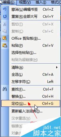 word2003中如何插入书签