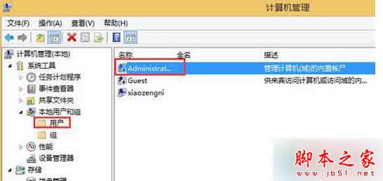 Win8系统安装软件提示需要用管理员身份才能安装软件的故障原因及解决方法”