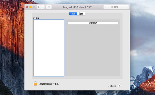 paragon ExtFS for Mac V9.8 苹果电脑版