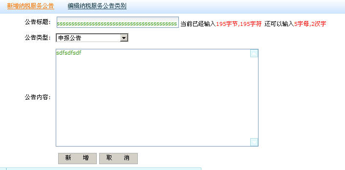 JS判断字符串字节数并截取长度的方法