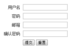 使用JQuery实现智能表单验证功能