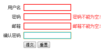 使用JQuery实现智能表单验证功能