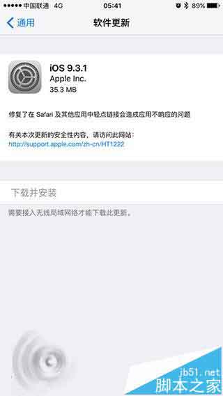 苹果iOS9.3.1正式发布：修复点击网页链接崩溃问题