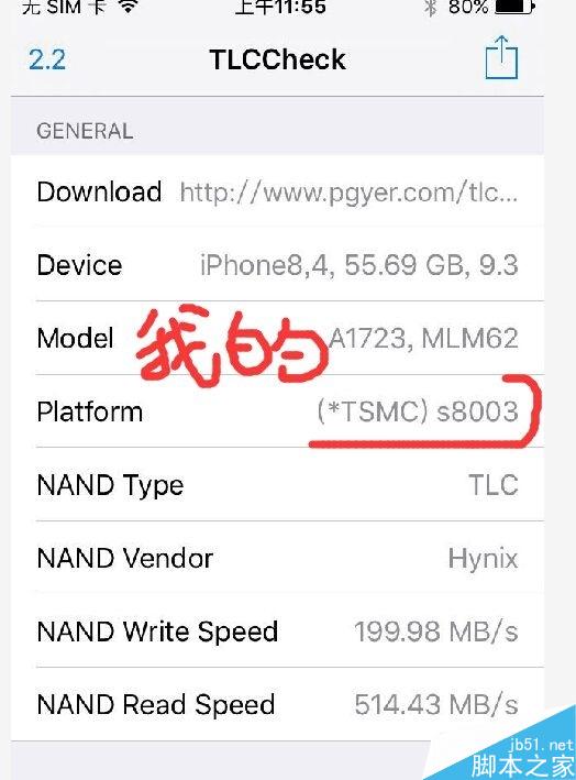 iPhone SE处理器分三星/台积电 这样鉴别