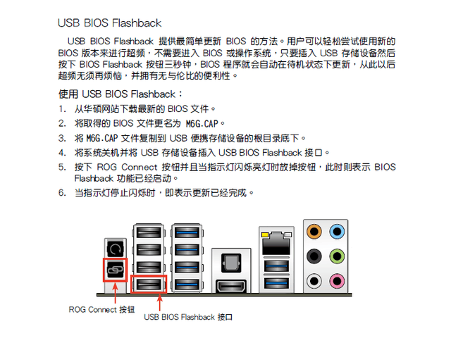 主板bios怎么刷 主板BIOS更新进阶教程