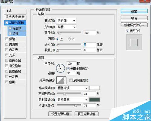 ps滤镜+图层样式打造漂亮的立体字