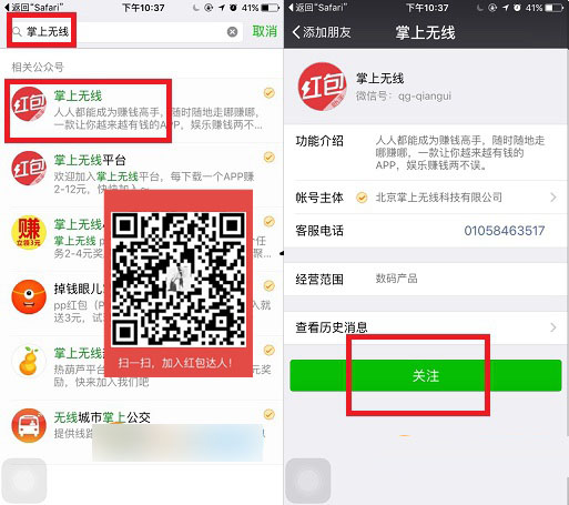 红包达人怎么绑定微信 红包达人绑定微信教程