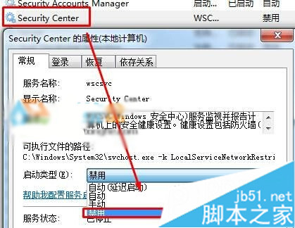 双击打开SecurityCenter属性