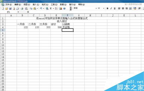 如何在excel中使用if函数