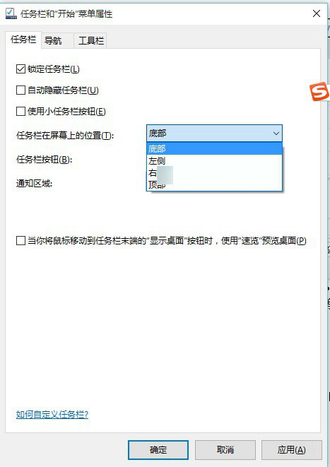 Win10任务栏怎么隐藏 详解Win10任务栏设置方法