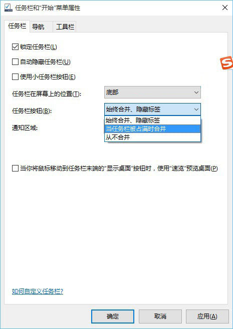 Win10任务栏怎么隐藏 详解Win10任务栏设置方法