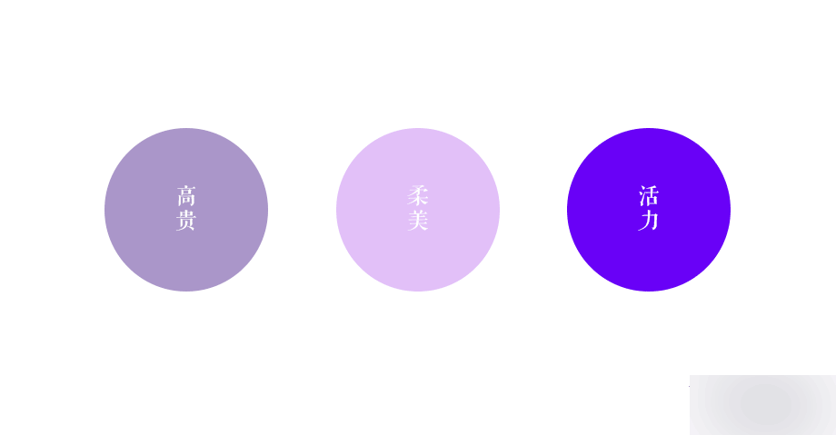 学配色:色彩系列之紫色篇