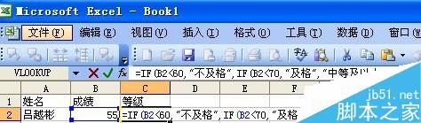 怎样让EXCEL自动根据学生成绩分出优、良等级？