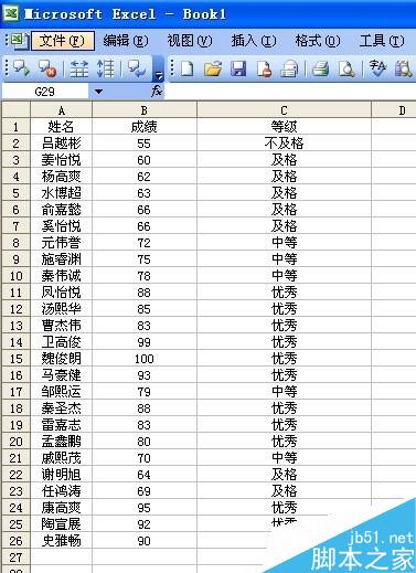 怎样让EXCEL自动根据学生成绩分出优、良等级？