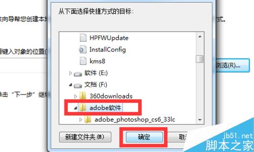 怎么在Win7系统桌面上建立快捷方式图标