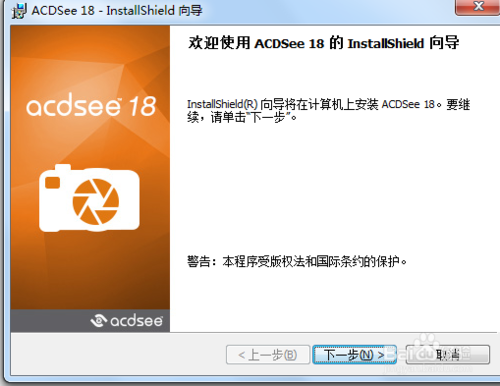 acdsee18怎么汉化注册？acdsee18中文版安装破解图文详细教程