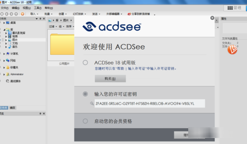 acdsee18怎么汉化注册？acdsee18中文版安装破解图文详细教程