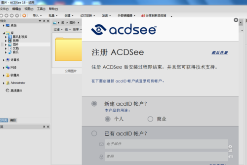 acdsee18怎么汉化注册？acdsee18中文版安装破解图文详细教程