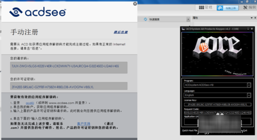 acdsee18怎么汉化注册？acdsee18中文版安装破解图文详细教程
