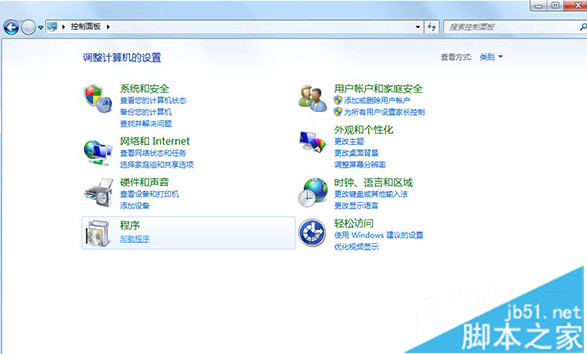 Win7系统卸载Windows Virtual PC虚拟机步骤二