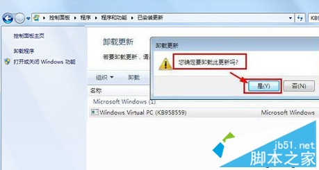 Win7系统卸载Windows Virtual PC虚拟机步骤五