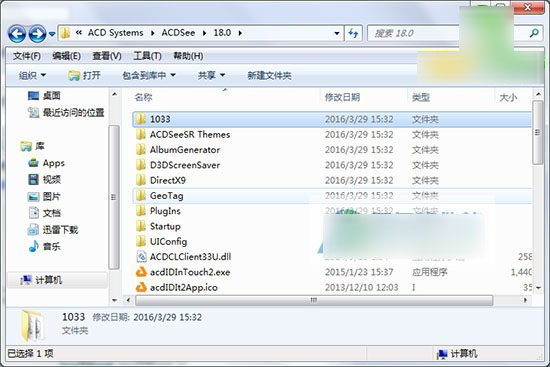 acdsee18怎么汉化注册？acdsee18中文版安装破解图文详细教程