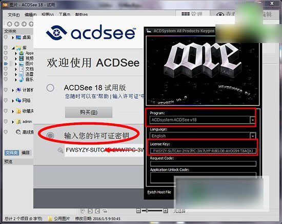 acdsee18怎么汉化注册？acdsee18中文版安装破解图文详细教程