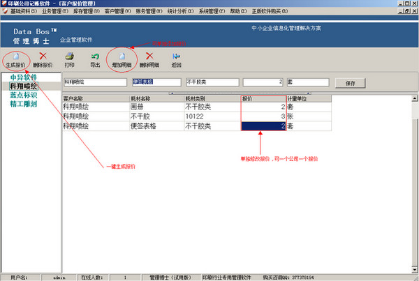 中异印刷管理系统下载 中异公司记账软件 v9.1 中文官方安装版