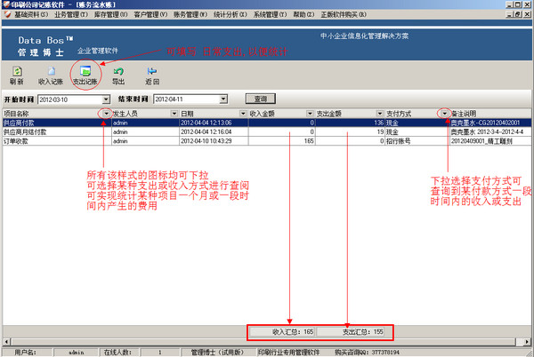 中异印刷管理系统下载 中异公司记账软件 v9.1 中文官方安装版