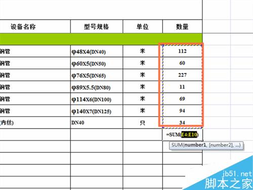 EXCEL表格中如何使用求和函数和使文字居中