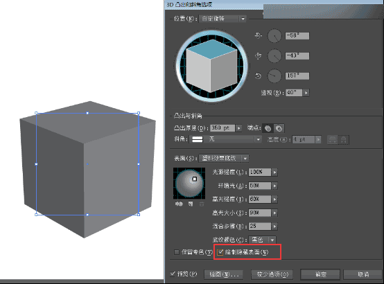 Illustrator绘制3D立体风格的小方块教程,PS教程,思缘教程网