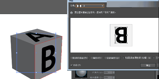 Illustrator绘制3D立体风格的小方块教程,PS教程,思缘教程网