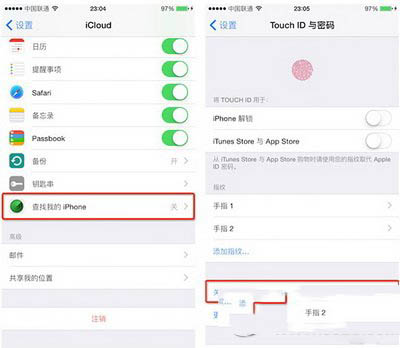 苹果ios9.3.1越狱图文教程 ios9.3.1完美越狱方法流程