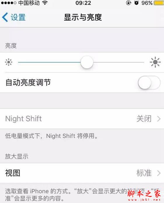 IOS9.31夜间模式和省电模式怎么同时打开  IOS9.31同时打开省电和夜间模式的方法（视频）