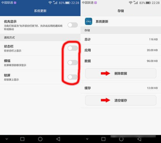 华为mate8怎么关闭系统更新 华为mate8取消系统升级提醒方法