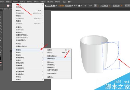 Ai绘制杯子的图标