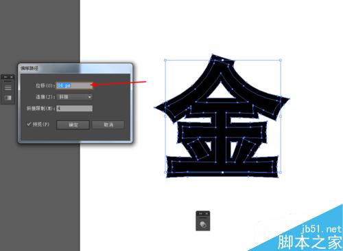 Ai绘制金字效果