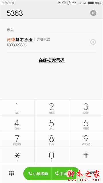 谁是最强小钢炮？iPhone SE对比小米5