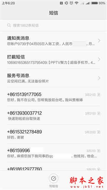 谁是最强小钢炮？iPhone SE对比小米5