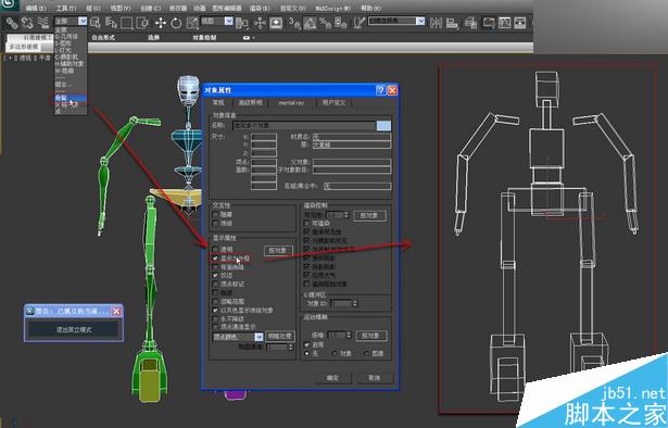 当大黄蜂遭遇钢铁侠制作解析 脚本之家 3DSMAX动画角色教程