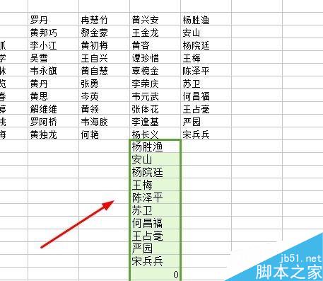 如何在WPS的Excel表格中将多列文字变成一列