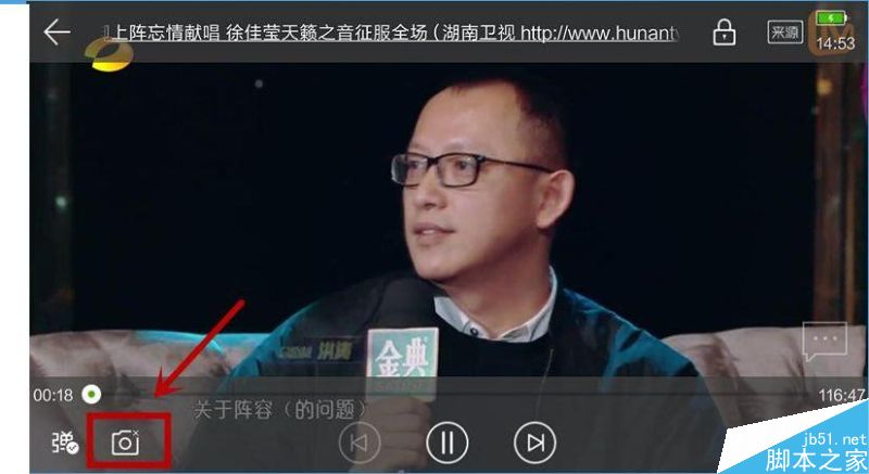 开迅视频怎么截屏？开迅视频怎么截取视频画面？[多图]图片3