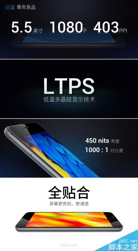 799元！魅蓝Note 3正式发布：金属/全网通/4100mAh