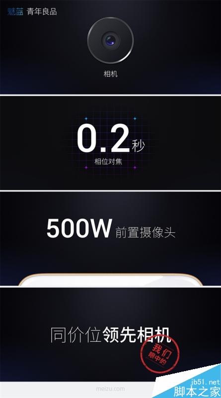 799元！魅蓝Note 3正式发布：金属/全网通/4100mAh