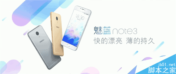 799元！魅蓝Note 3正式发布：金属/全网通/4100mAh