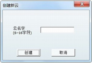 最独特好用的实时文件同步软件--端端Clouduolc