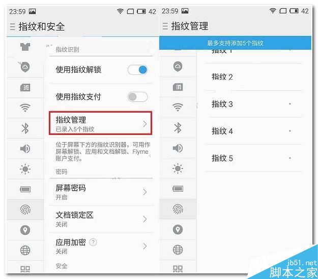 魅族MX5e如何设置指纹识别