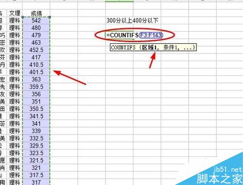 如何在Excel高级使用Countifs函数（查询统计）