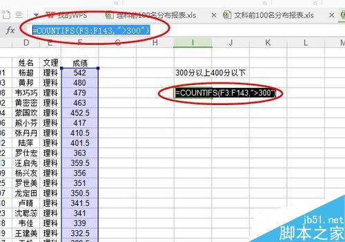 如何在Excel高级使用Countifs函数（查询统计）